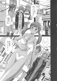 [Kurosugi Shinsaku] EMUOGUI 2