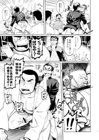 (Shota Scratch 18) [Dokudenpa Jushintei, Mousou Wakusei (Kobucha, Moritake)] Funkasai!!