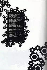 [L-SK (Kotora)] Possession (Professor Layton)