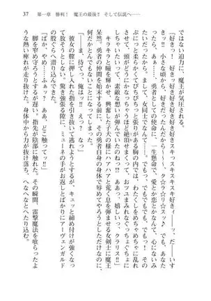 Tsuiteru Yuusha-sama!