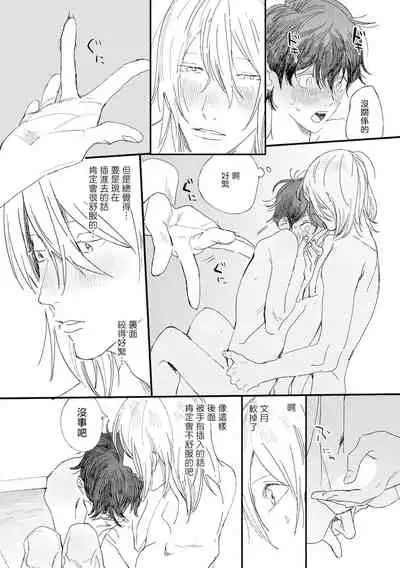 [Hakase] Ero Mangaka to Ashi-kun | 工口漫画家与助理君 Ch. 2-4 [Chinese] [Digital]