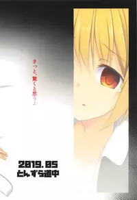 Kimi wa Ore no Cos Uriko Nin