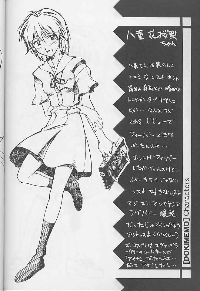 Dokimemo -Dokidoki Memorial THIRD-