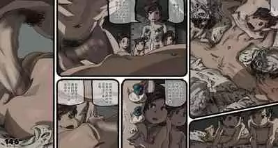 [Suzuki Dogezaemon] Mushi Mezuru Himegimi 5 (Nausicaä of the Valley of the Wind) [Chinese] [雷电将军汉化]