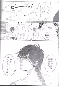 (C77) [Honey Rider69 (Nanashi Niito)] Kill Me As A Sacrifice To Mother! 1