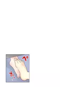 [Sakura Shouji] Desk no Shita de, Ai o Sakebu ~Aimai de Ibitsu na Futari~ 1