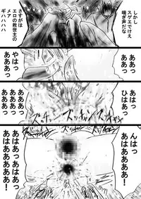 [Dende] Fushigi Sekai -Mystery World- Nonona 32 ~Ao no Kyuuseishu Mea vs Shi no Daimaou, Fukuen no Magan Kousoku Hengeki Ingokukei~