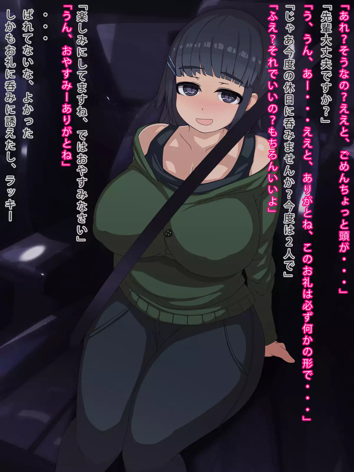 Deisui Shite Nechatta Onnanoko no Karada o Neteiru Aida ni Ore Gonomi ni Kaihatsu Suru Ohanashi