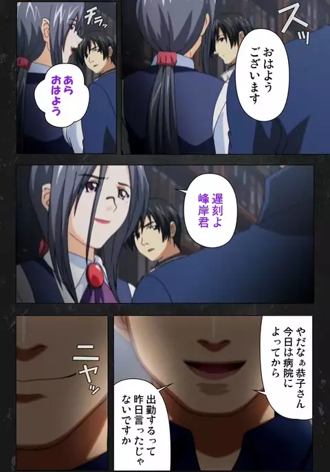 Saishuu Chikan Densha Rail-3 Complete Ban