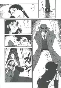 (C61) [Cha Cha Cha Brothers, Rupinasu Touzokudan (Yokoyama Chicha)] Ginrei Hon XII (Giant Robo)