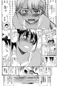 [Amayumi] Symmetrical Paradox