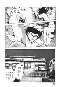 [Maeda Toshio] Urotsukidoji 4