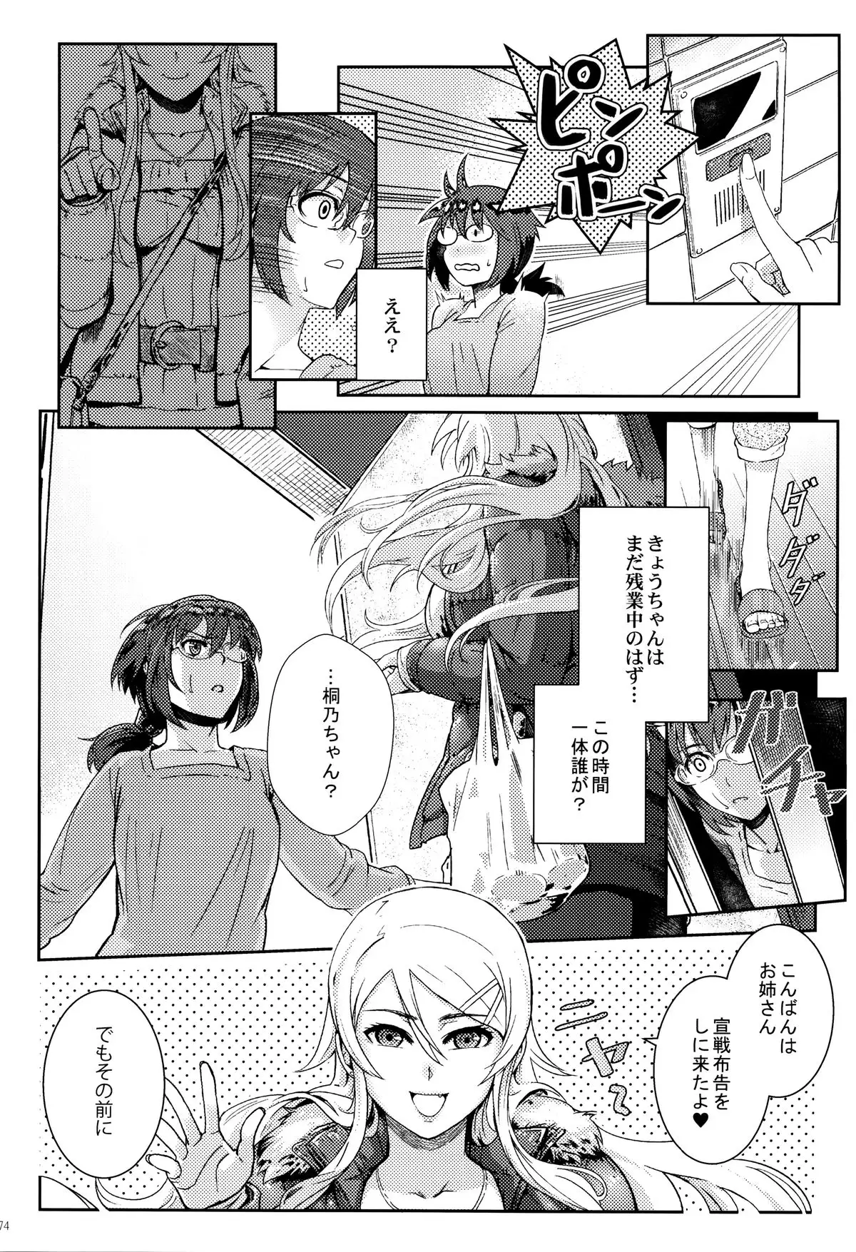 Juunengo no Jinsei Soudan