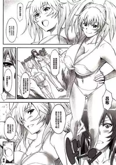 Shokukan Mankan Zenseki San