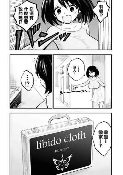 Ingoku Danchi | 淫獄小區