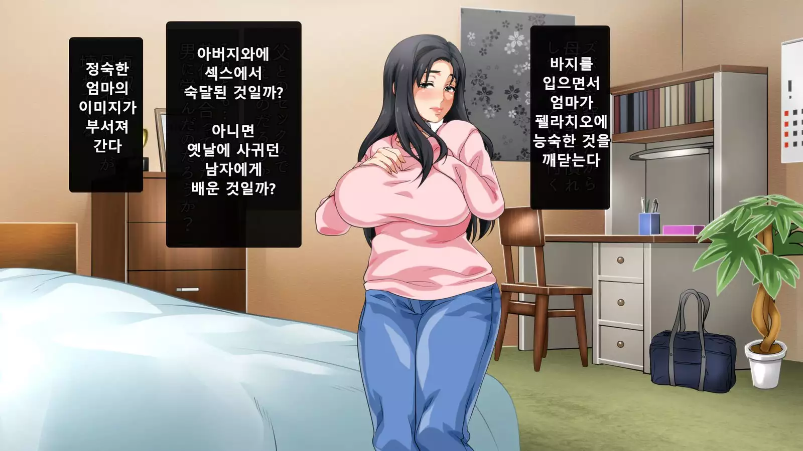 Hahaoya ni Yoru Fudeoroshi ga Gimuka Sareta Sekai Part 3