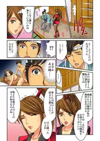 [Kiryuu Reihou] Hahaoya Swap - Omae no Kaa-chan Ore no Mono 4