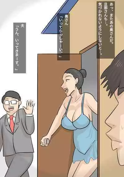 Umadzura Busu Hitodzuma ni Netorareta Karesh