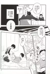 (C88) [yemak (yemak)] Ore no Otouto ga Konna ni Kawaii no de (Durarara!!)