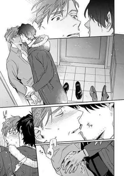 [Matsumoto Yoh] Akogareta Hito wa 42-sai no Shoufu Deshita | 憧憬之人是42歲的男妓0-4 [Chinese] [拾荒者汉化组] [Digital]