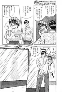 [Rinsuumin] Shinchousa 42cm no Hatsukoi