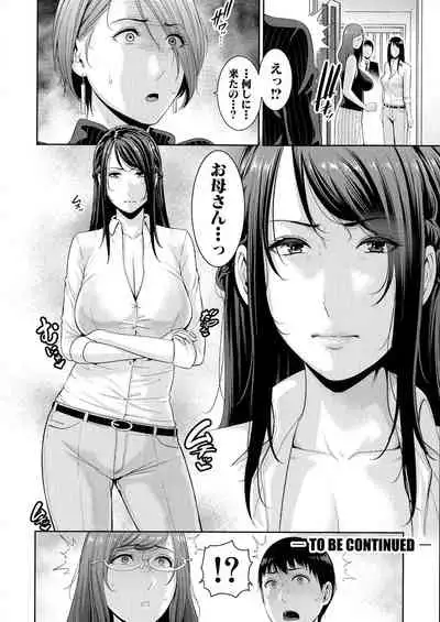 Boku dake no Inbo-tachi