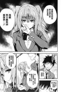 [Aoki Kanji] Dakishime Nasai! | 抱緊人家嘛! [Chinese]