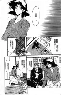 [Sanbun Kyoden] Hiiro no Koku Kanzenban | 緋色之刻 完全版 [Chinese]