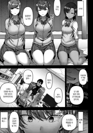 Ijirare ~Fukushuu Saimin~ | 상식개변 ~복수최면~