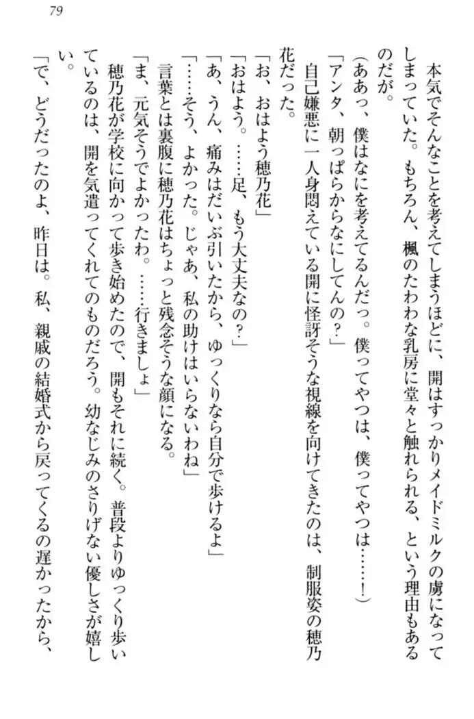 メイドやります！