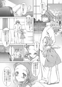 [KURO] Haru no Ame -Spring Drops-