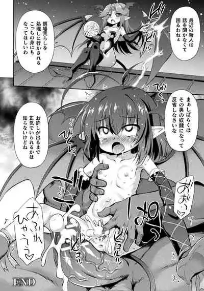 Mesuochi Little Hole