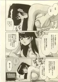 [Watanabe Yoshimasa] Kurenai No Shinigami