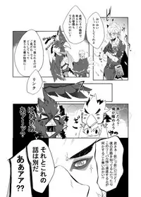 [Nekoman] Revalink Tebalink Bon (The Legend of Zelda)