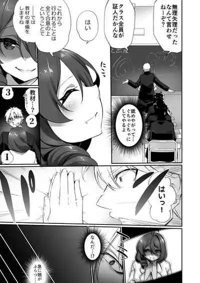 Ninshin Shussan Taiken Gakushuu no Kyouzai ni Sareta Ore