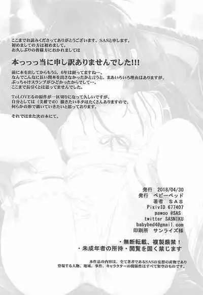 Mikan After: NTR Route