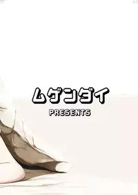 (Kagaku Seiki no Cafe Terrace 7) [Mugendai (Humei)] Hifuu Hatsutaiken. (Touhou Project) [Chinese] [靴下汉化组]