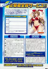 COMIC Potpourri Club 2015-02