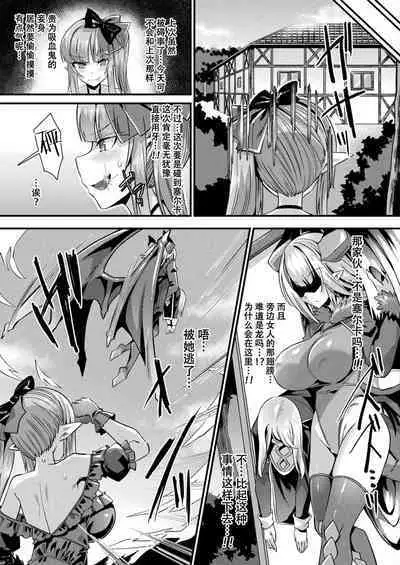 [針金紳士] カミサマラブチューン！ 第1-5話 [Chinese] [逃亡者×真不可视汉化组] [Digital]