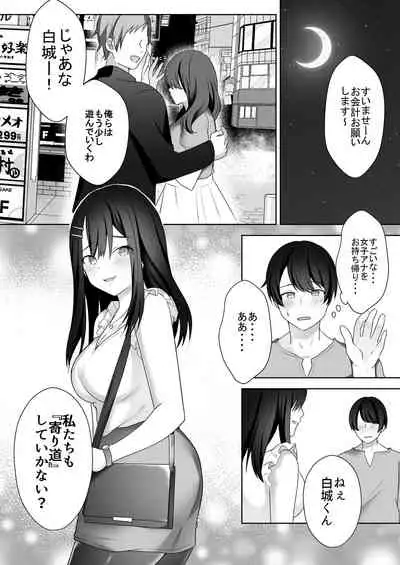 Bijin Joshi Ana no Irojikake