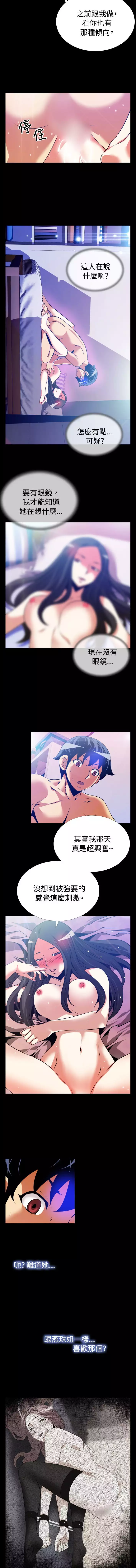 Love Parameter 恋爱辅助器 55-65