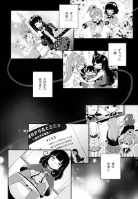 (C93) [Kaisen Teikoku (Sakasana)] The First The Last. (PriPara)