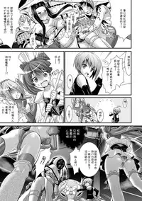 [Rusty Soul, Alto Seneka] Brandish 6 [Chinese] [Kanade汉化组] [Digital]