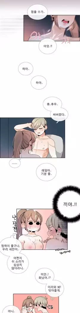 Talk to Me Ch.0-44