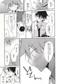 (Zenkai Cadence 5) [Shippuudotou (Tsune Yoshi)] Imaizumi Shunsuke no Koibito ni Naru made no 3.0 Centimeter (Yowamushi Pedal)