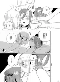 [THERMOSTAT (Neji)] Hyacinth wa Aishiau [Chinese] [加帕里汉化组] [Digital]