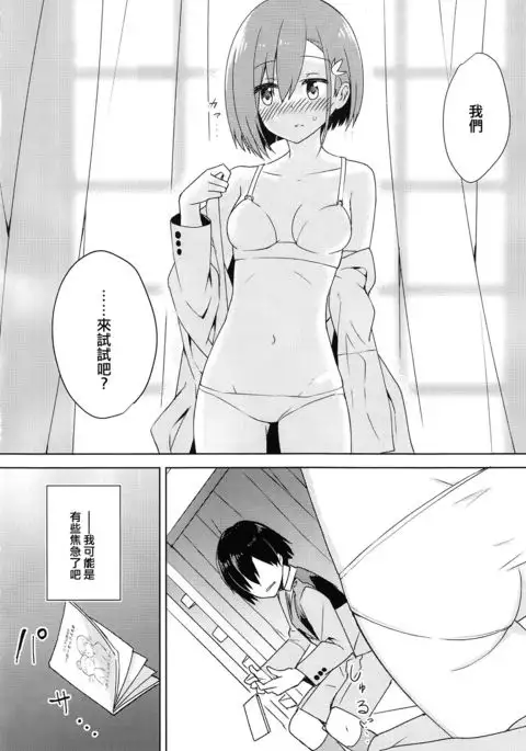 Kodomo no Tsukurikata