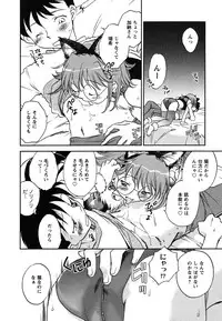 [Okano Ahiru] Shoujo no Mousou wa Itsu Hiraku? - When does her dream come true?