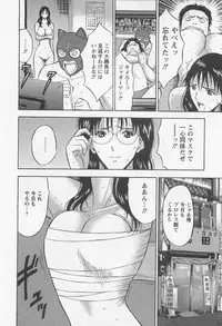 [Nagashima Chosuke] Sakuradoori no Megami 2