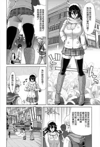 [Hori Hiroaki] Chijo Act! + Toranoana Leaflet [Chinese] [無邪気漢化組]